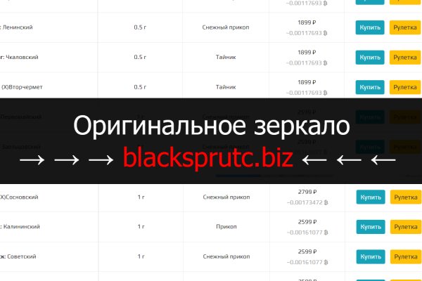 Блэк спрут не работает bs2web top