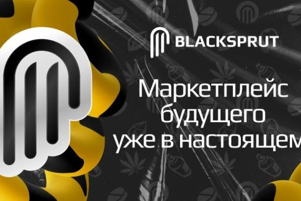 Блэкспрут рабочее зеркало blacksprut adress com