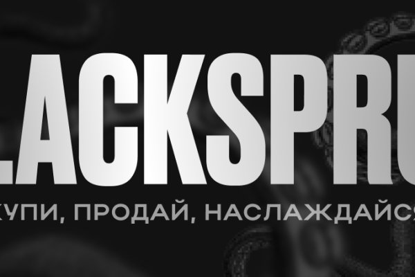 Рабочая blacksprut blacksprute com