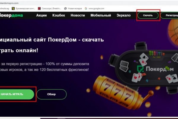 Блекспрут работает сейчас