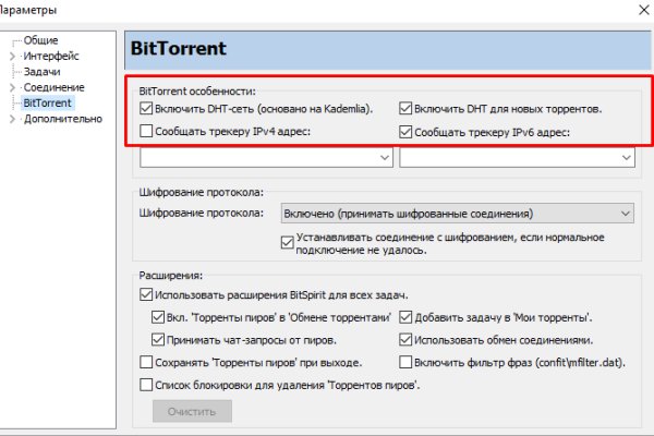 2 fa код blacksprut